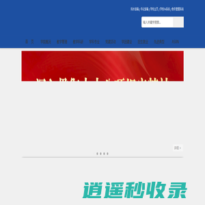 信息与人工智能学院欢迎您！