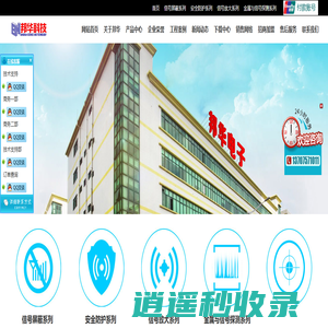 邦华电子科技有限公司1-