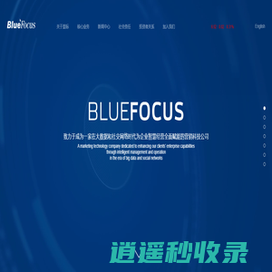 蓝色光标集团-BlueFocus