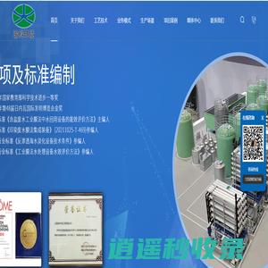 上海瑜科环境工程有限公司