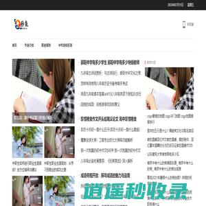 七秒鱼 – 中专有什么专业|中专和技校的区别