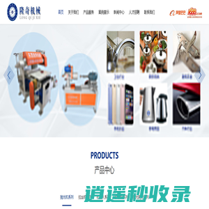 东莞隆奇机械科技有限公司