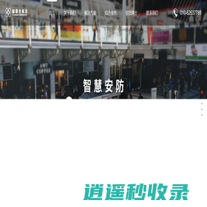 北京图景佳科技有限公司