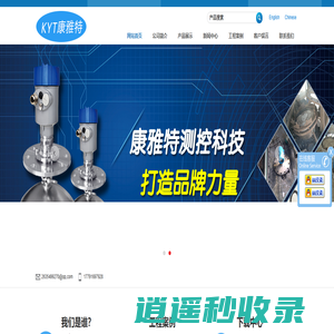 康雅特测控_西安康雅特测控科技有限公司