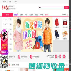 淘宝优惠券_京东优惠券_天猫优惠券_拼多多优惠券_指尖特卖优惠券免费领取特卖商城_洛阳香河网络科技有限公司