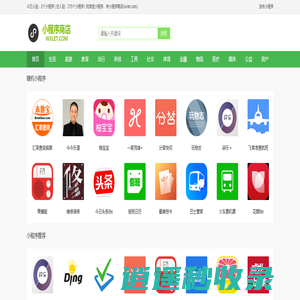 微信小程序,微信小程序二维码
