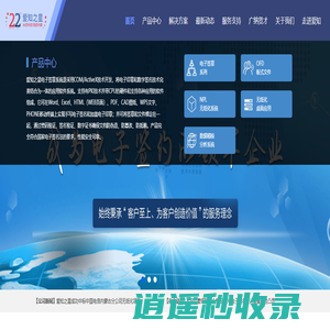 爱知之星科技股份有限公司 | 首页