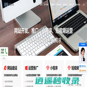 成都网站建设_网络推广外包_SEO关键词排名优化_成都旺客族网络科技有限公司