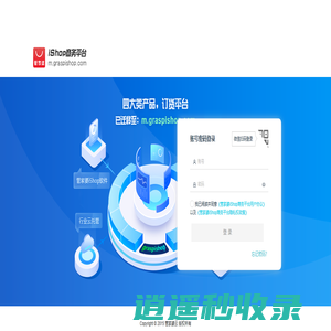 iShop商务平台