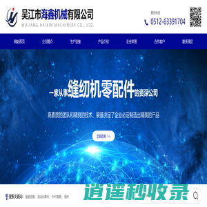 吴江市海鑫机械有限公司_吴江市海鑫机械有限公司