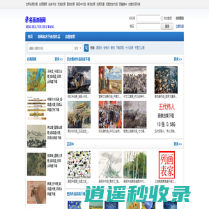 世界名画欣赏赏析,国画油画作品欣赏,超高清大图下载-名画油画网