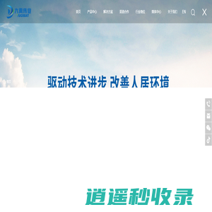大禹伟业（北京）国际科技有限公司
