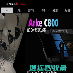 黑拍师 blackbezt LED影视灯