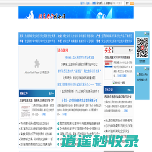 信息安全博士网