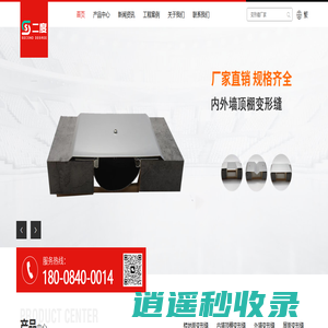 变形缝伸缩缝厂家_铝合金不锈钢变形缝,建筑变形缝包安装-长沙二度