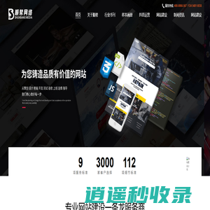温州市顺帮网络科技有限公司-乐清柳市网站建设,乐清柳市样本书刊, - 18年书刊样本网站等专业服务