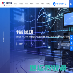 广州稳控仪器仪表有限公司_安防设备_SIS系统设备_压力差压变送器