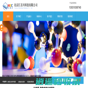 微波消解仪,顶空进样器,热脱附仪,浸渍镀膜机,总抗氧化能力测试仪,面筋指数仪,降落值测定仪,快速溶剂萃取仪,北京汇百川科技有限公司