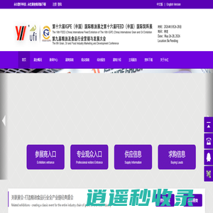 中国饲料发展网【官方网站】第十六届FEED中国粮油饲料展【官网】粮油饲料展【官】网】饲料展【官网】中国饲料展【官网】