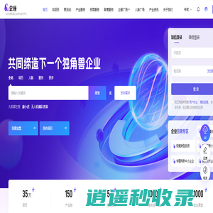 一站式独角兽企业孵化服务平台 - 企座