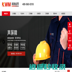 土工格栅_声屏障_护栏网-河北金标建材科技股份有限公司