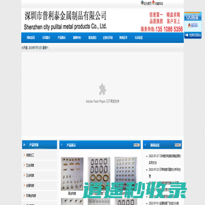 深圳电镀厂_深圳电镀加工厂【普利泰】-真金|仿金电镀厂家