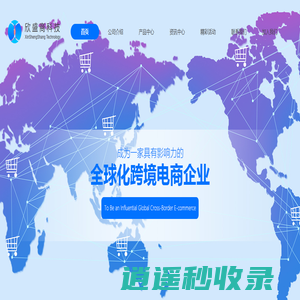 深圳欣盛商科技有限公司