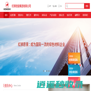 红狮控股集团有限公司