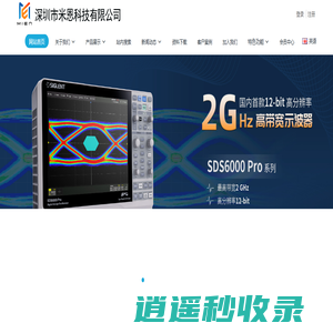 深圳市米恩科技有限公司 - 淬火介质冷却特性测试仪,TDR特性阻抗测试仪,高清电视信号发生器，长盛耐压测试仪，同惠LCR数字电桥