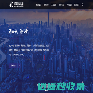 黑龙江华鼎建筑集团有限公司