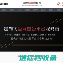广花游景SEO优化|上海谦佑芊网络科技有限公司