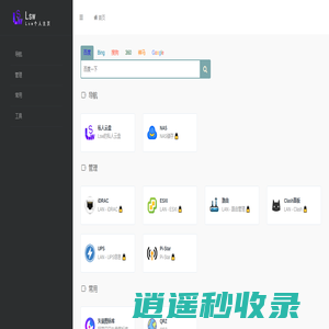 Lsw的个人导航