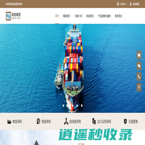 青岛瑞金发展集团有限公司