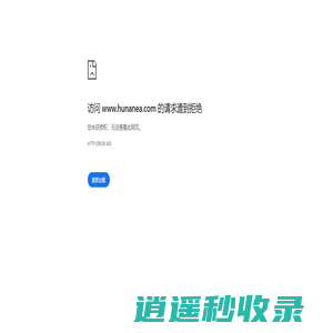 湖南省电镀行业协会 - 湖南表面工程行业协会