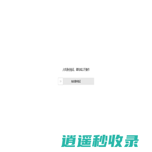 韩商之都-国际商务对接系统！