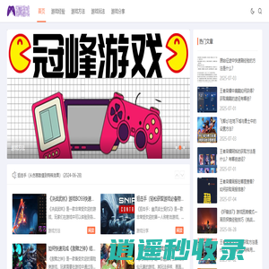 冠峰游戏_游戏经验_游戏方法_游戏玩法_游戏分享_guan-feng.com