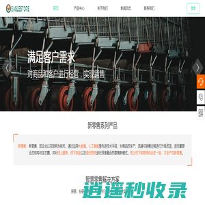 Eagle Store智慧新零售