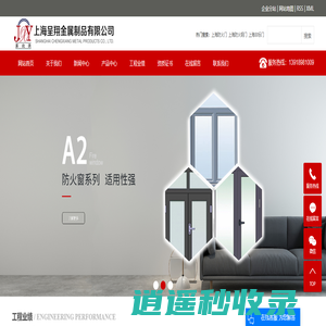 上海防火门_上海防火钢门_上海非标门-上海呈翔金属制品有限公司