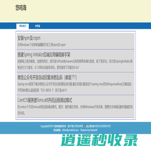悠鸣海 | 只有你先相信自己，别人才能相信你。——屠格涅夫(1818-1883)