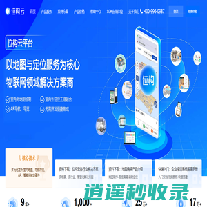 广西位构云-广西室外室内地图与定位为核心物联网服务商-广西维构网络科技有限公司