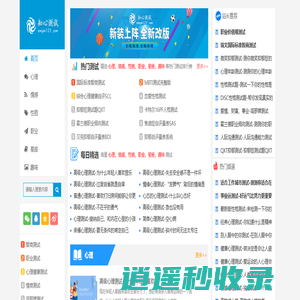 智商测试_情商测试_郁抑测试_心理健康测试_MBTI职业测试_焦虑症测试_九型人格测试_自卑心理测试-知心测试