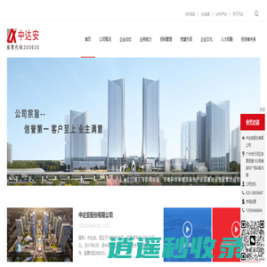 中达安股份有限公司