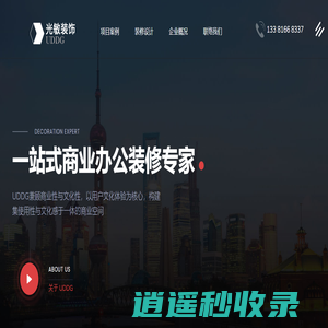 上海办公楼设计|写字楼装修|办公楼装修|上海办公室装修|办公室设计