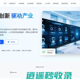 脉嘹集团 - 企业数字化转型与人才解决方案提供商