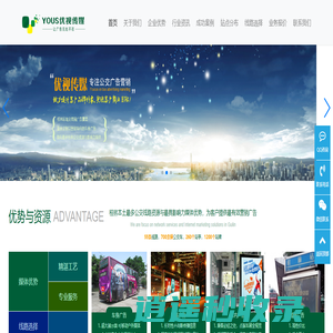 桂林公交广告独家代理_公交车站亭广告_桂林优视广告传媒有限公司-桂林市优视广告传媒有限公司