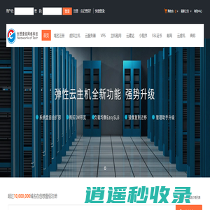 创想壹佰-专业虚拟主机域名注册服务商!稳定、安全、高速的虚拟主机！域名注册虚拟主机租用