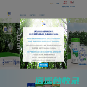 诺优能3奶粉官网 满满母爱的自然科学家