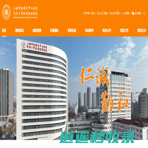 上海市杨浦区中心医院