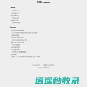 拉普阿斯 - Lapuasi.com