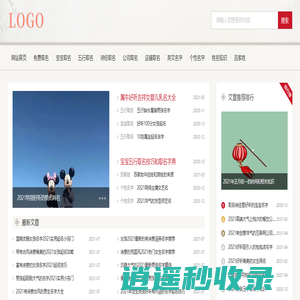 博名起名网 - 姓名测试打分_宝宝起名_公司起名_周易取名_名字大全